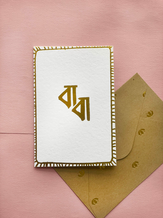Baba Greeting Card